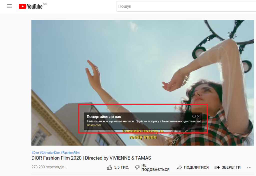 Письма о брошенной корзине