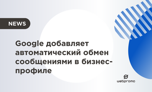 Google новости