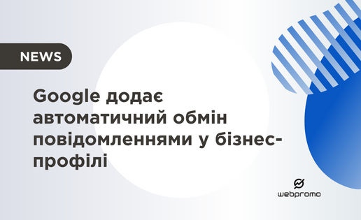 Google новини