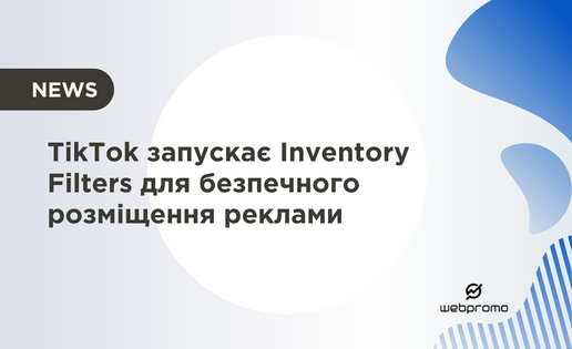 TikTok Inventory Filter
