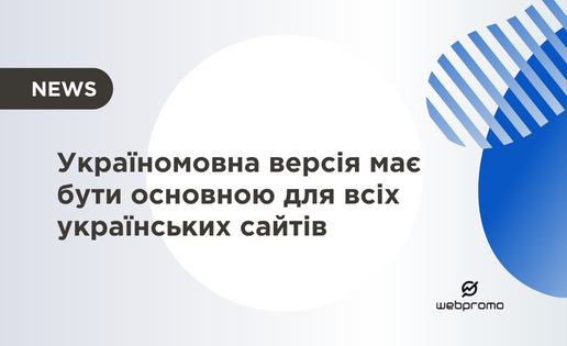 Україномовна версія сайту