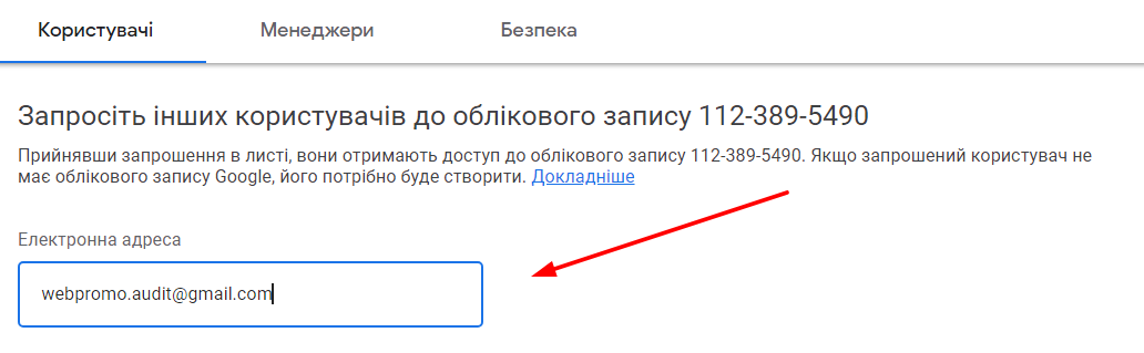 Google Ads