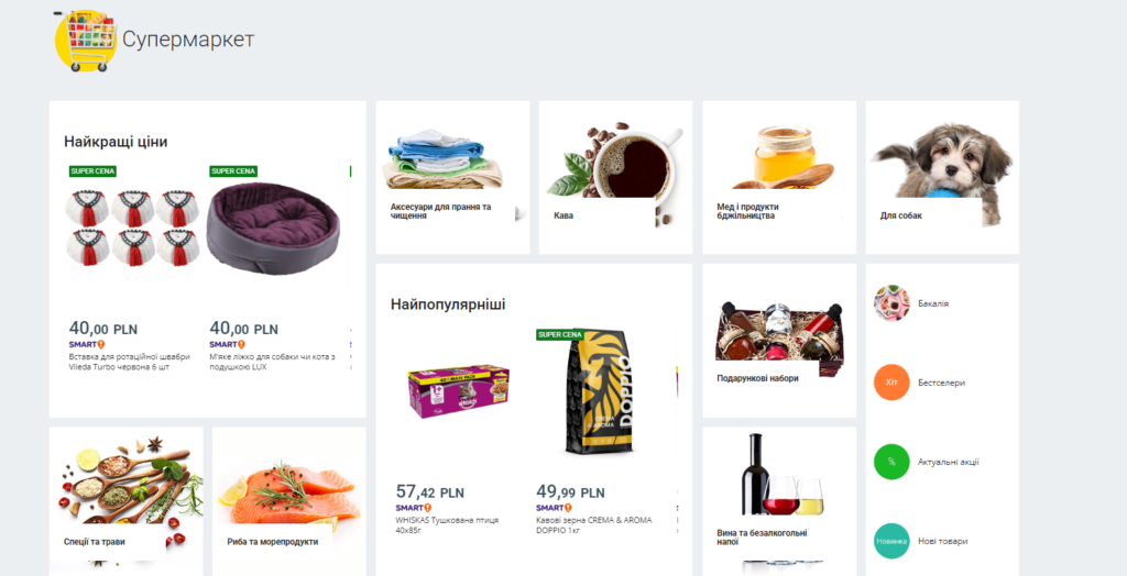 e-commerce в Польше