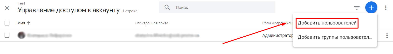 Google Аналитика