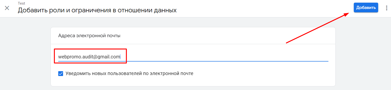 Google Аналитика