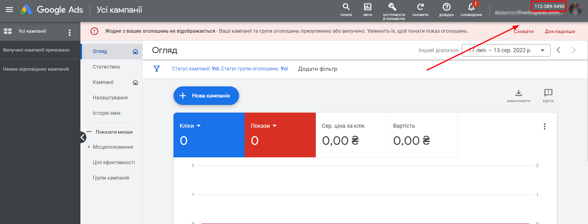 Google Ads