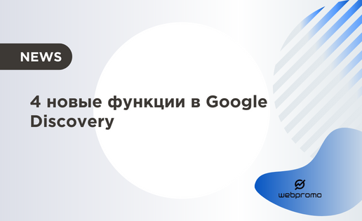 Google Discovery