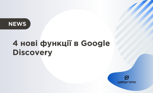 Google Discovery