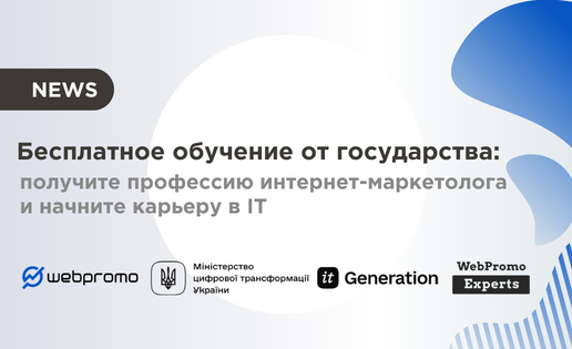 IT Generation