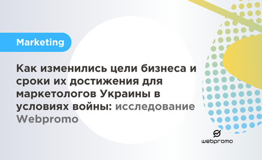 Маркетинг во время войны