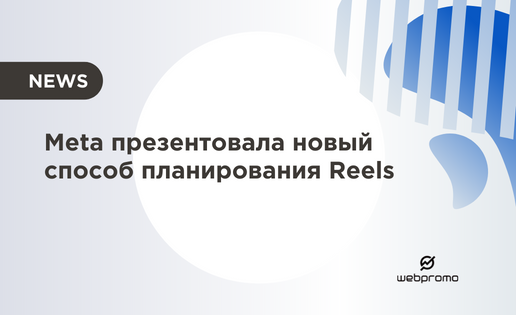 Обновления Meta