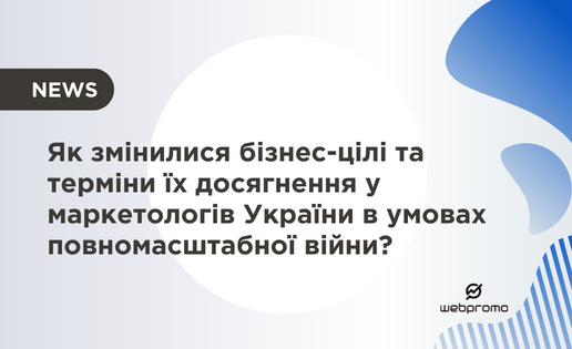 бізнес в умовах війни