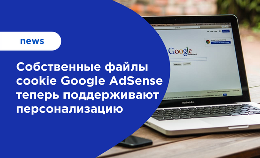 Новости Google