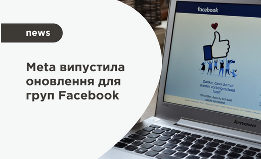 оновлення Facebook