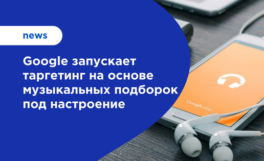 Новости Google