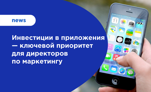 мобильный маркетинг