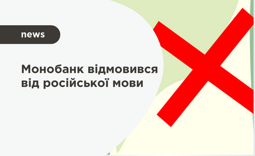 українізація бізнесу