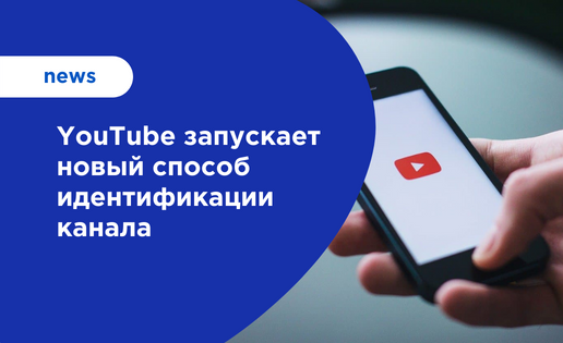 Обновление YouTube