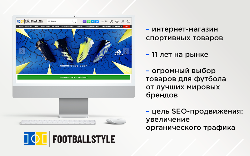 SEO-продвижение