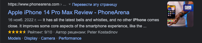 Расширенные сниппеты: что это такое и как их получить