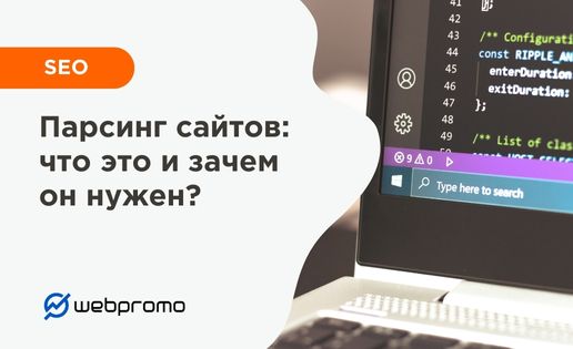 Парсинг сайтов