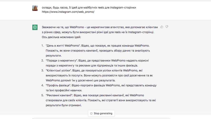 Контент-план для Instagram