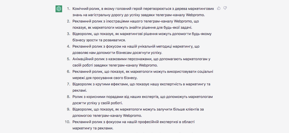 Креативные идеи для продвижения телеграм-канала