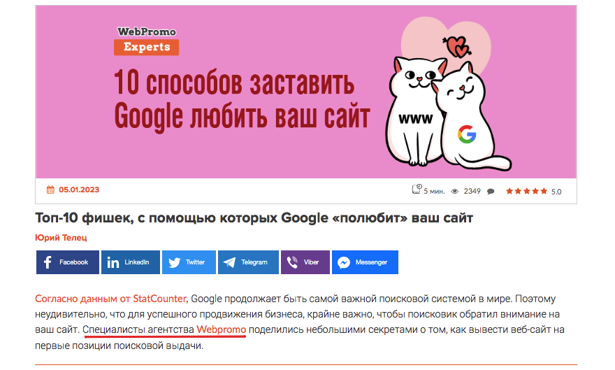 Кросс-маркетинг для лидогенерации