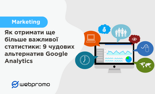 Аналоги Google Analytics