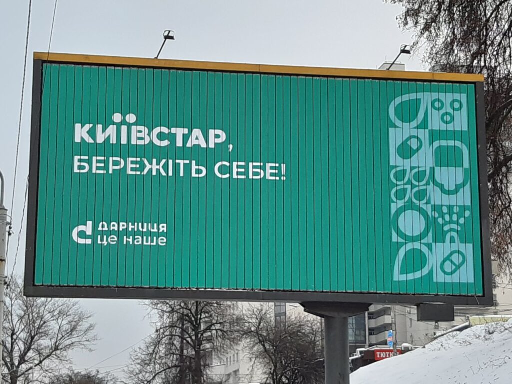 Інтерв’ю Дарниця