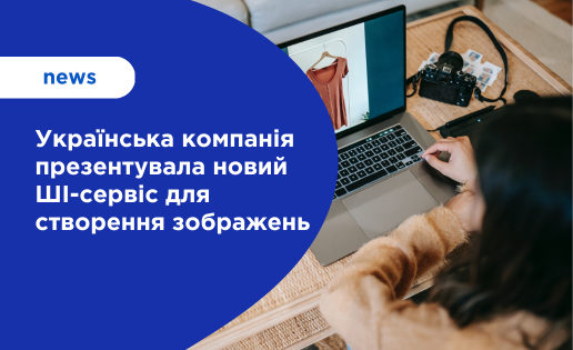 Сервіс Scene Creation