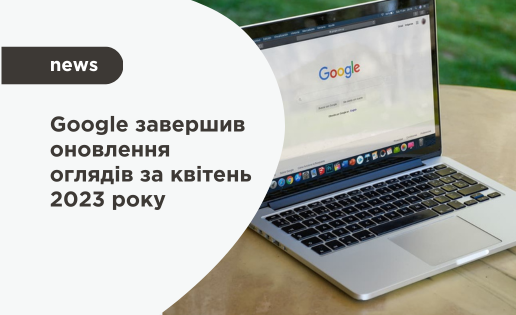 Google новини