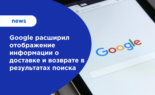 Новости Google