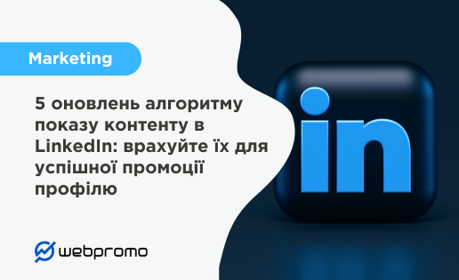 прев'ю оновлення лінкедін