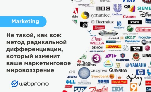 Метод радикальной дифференциации