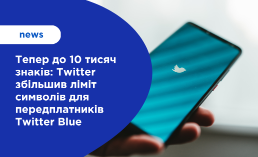 прев'ю новинки твіттера