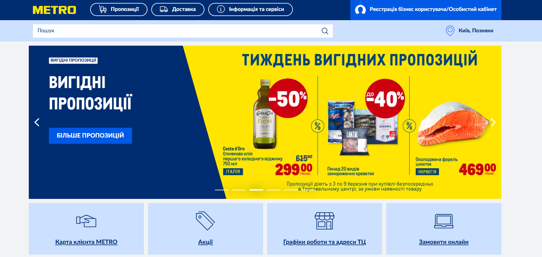 Как продвигать e-commerce проект с помощью блога