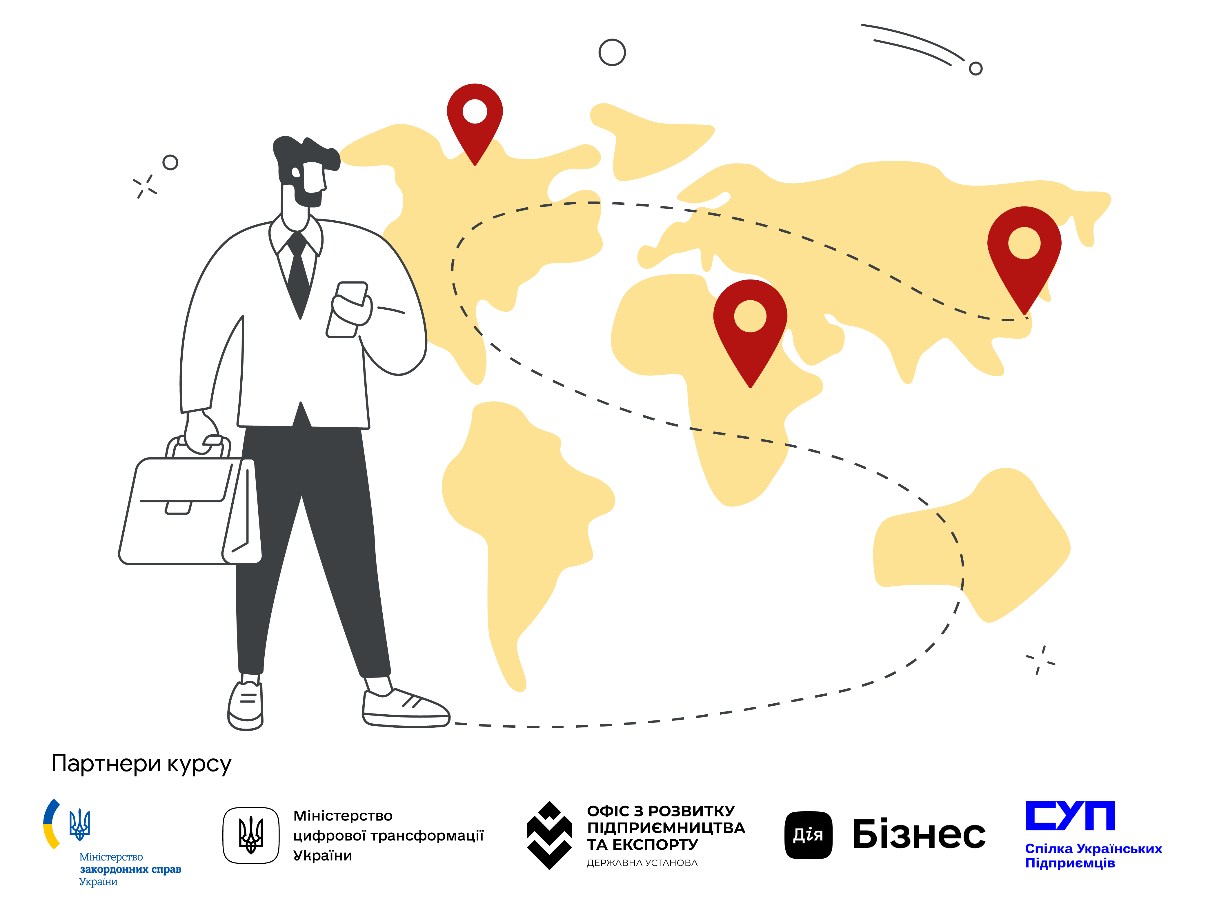 Виведіть свій бізнес на міжнародний ринок