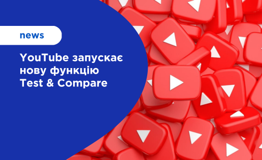 YouTube новини