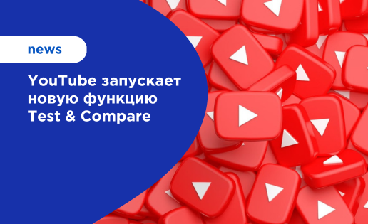 YouTube новости