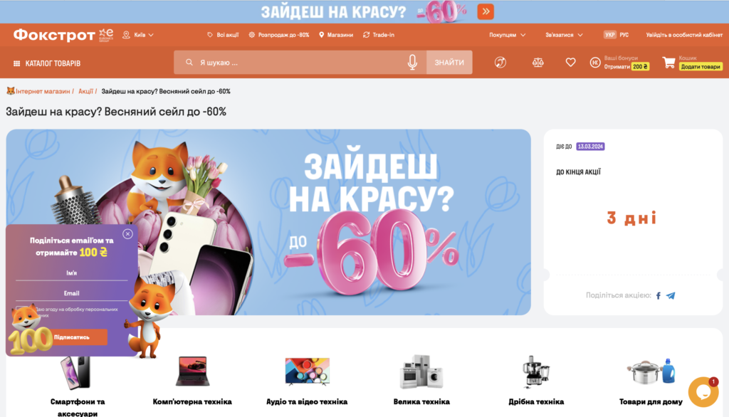 Приклад сайту з дотриманням принципів юзабіліті