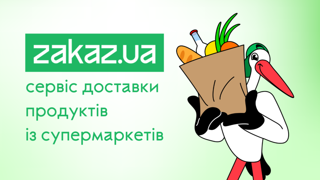 Інтерв’ю Євген Нетреба Zakaz.ua в Webpromo