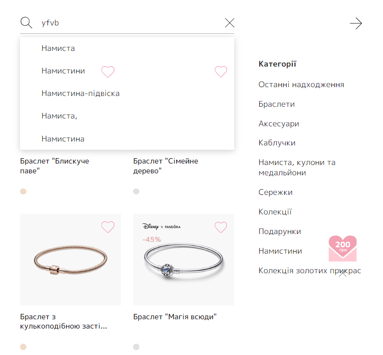 Автовиправлення в пошуку 