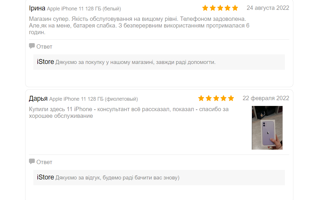 реальні відгуки