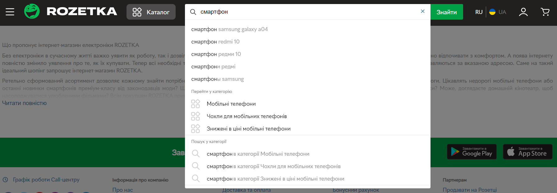 підказки в пошуку
