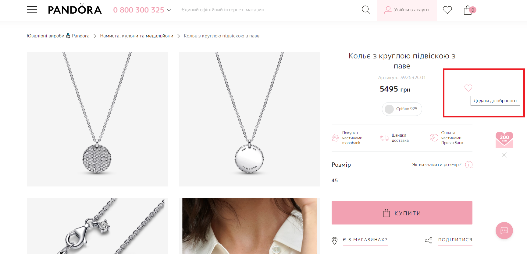 список бажань