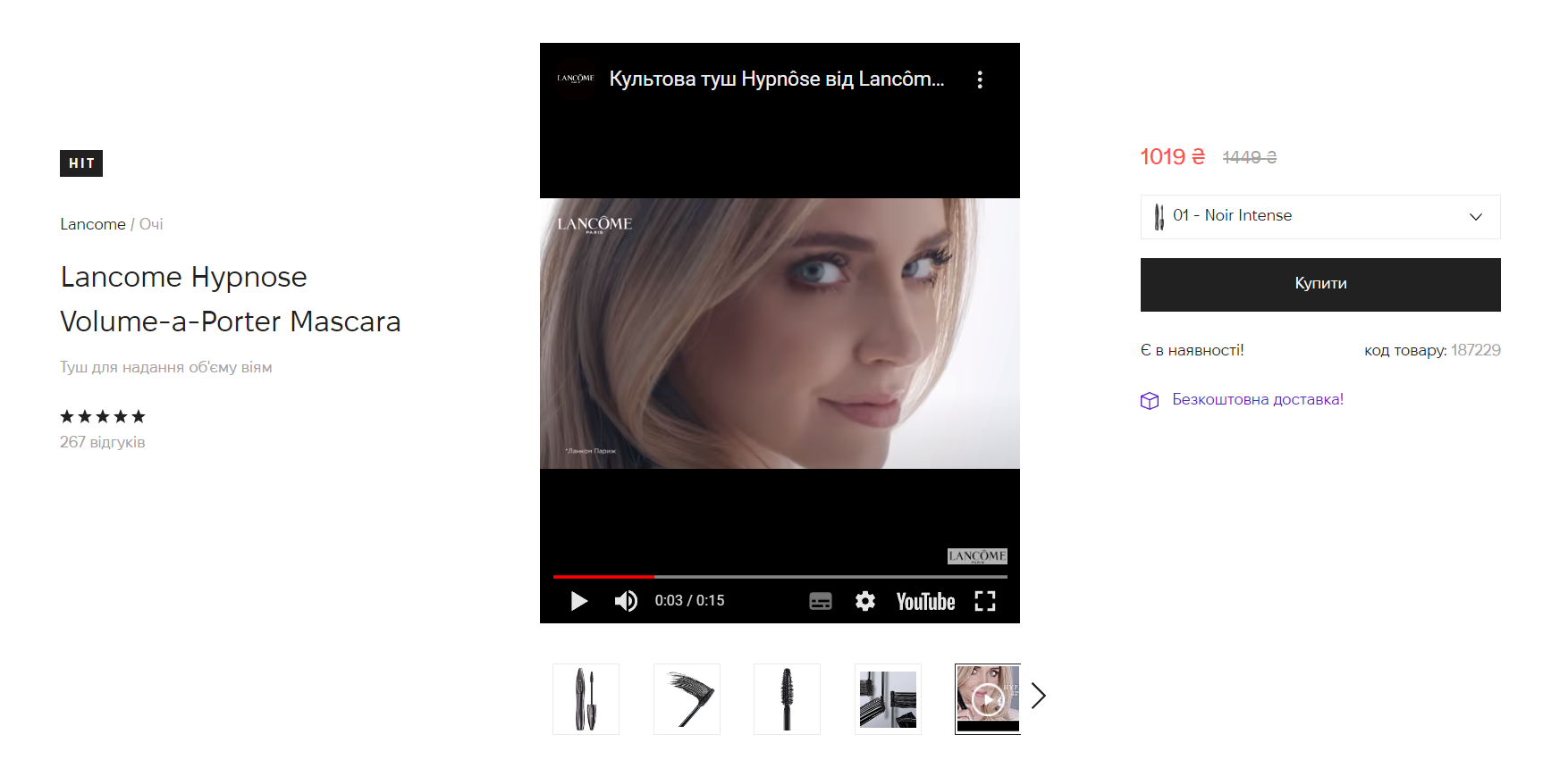 відео в картці товару