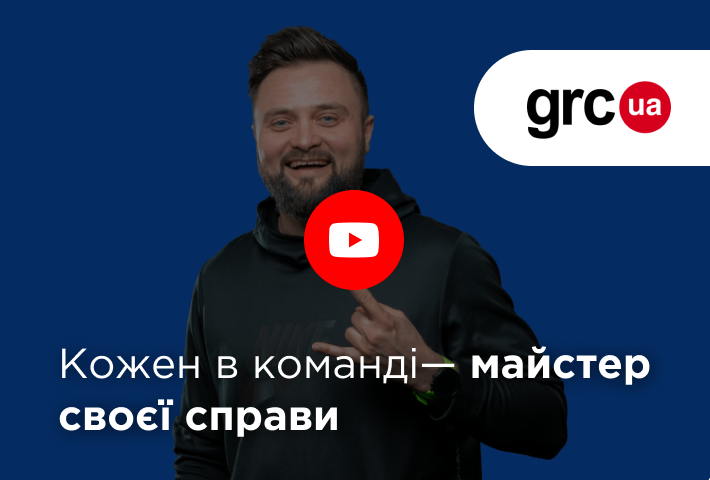 Каждый в команде — мастер своего дела