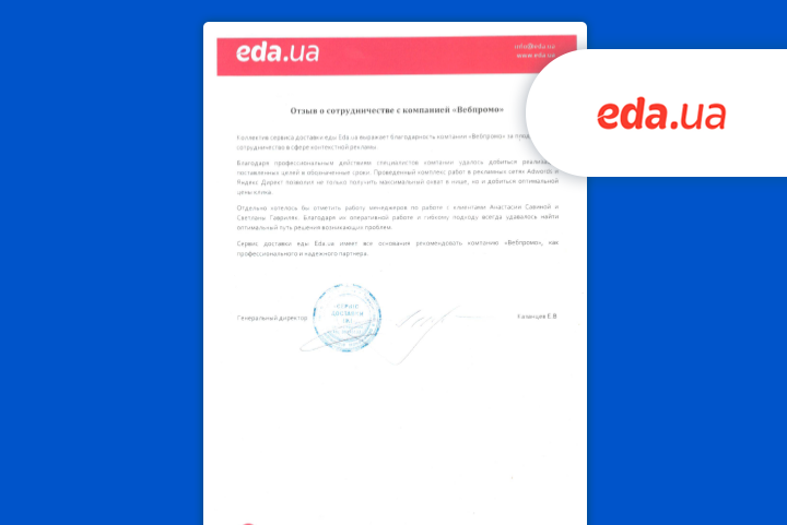 [:ru]Eda.ua[:]