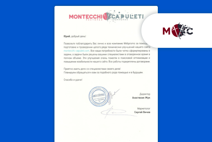 [:ru]Montecchi Capuleti[:]